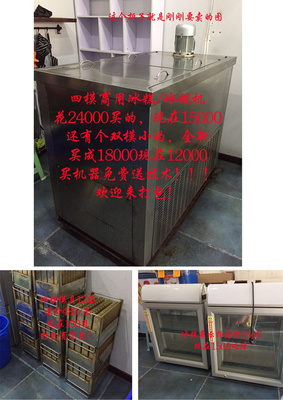 商業機遇 85新水果冰糕/棒冰機技術轉讓，免費教學