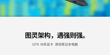未來人類T6 1660Ti 97SH2高性能筆記本電腦 釋放游戲潛能，定義移動工作站新標(biāo)準(zhǔn)