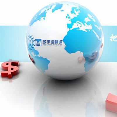 專業(yè)法律文件翻譯服務(wù) 合同、協(xié)議與法律翻譯的精準(zhǔn)之道